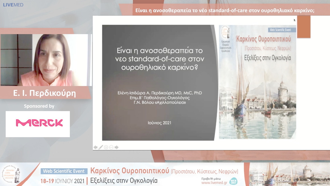 39 Ε. Ι. Περδικούρη - Είναι η ανοσοθεραπεία το νέο standard-of-care στον ουροθηλιακό καρκίνο; 