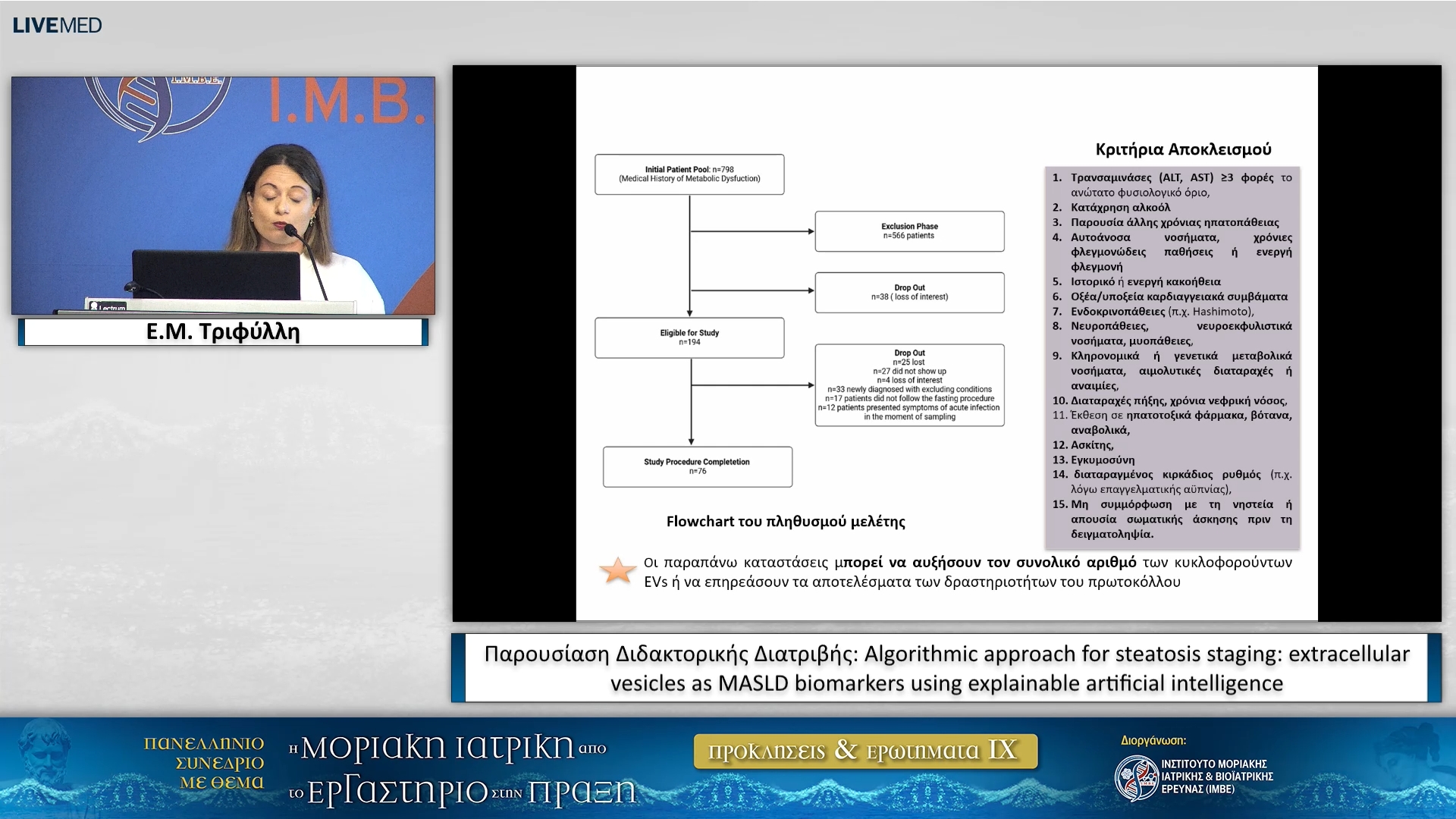 08 Ε.Μ. Τριφύλλη - Παρουσίαση Διδακτορικής Διατριβής Algorithmic approach for steatosis staging: extracellular vesicles as MASLD biomarkers using explainable artificial intelligence