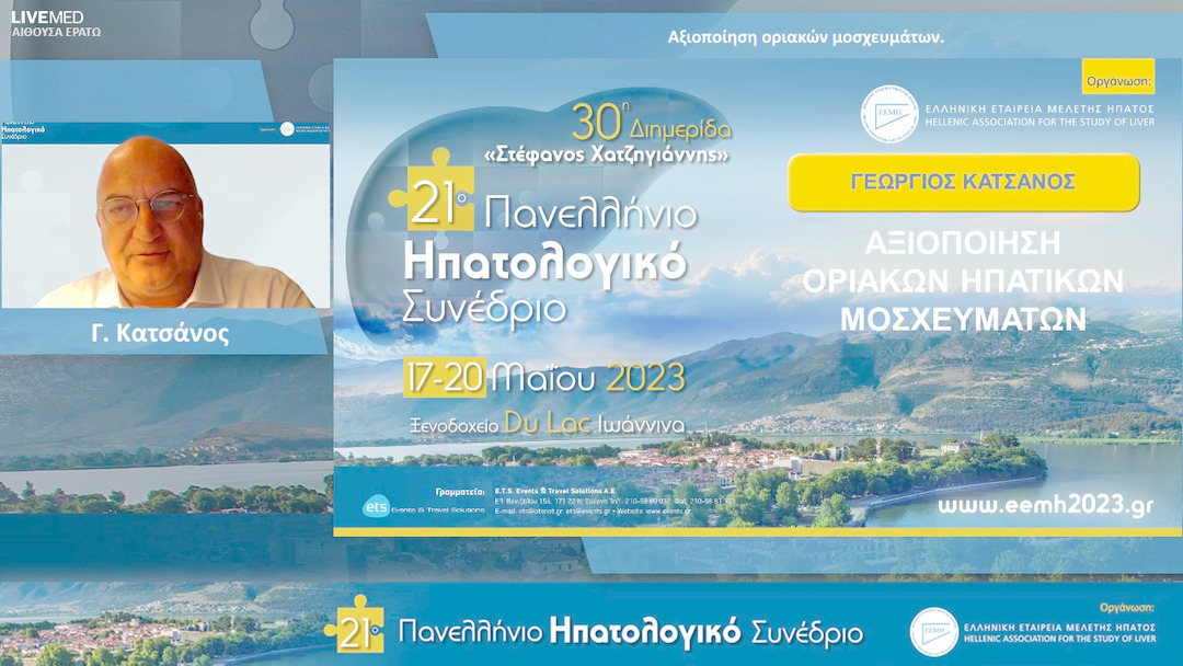 84 Γ. Κατσάνος - Αξιοποίηση οριακών μοσχευμάτων.