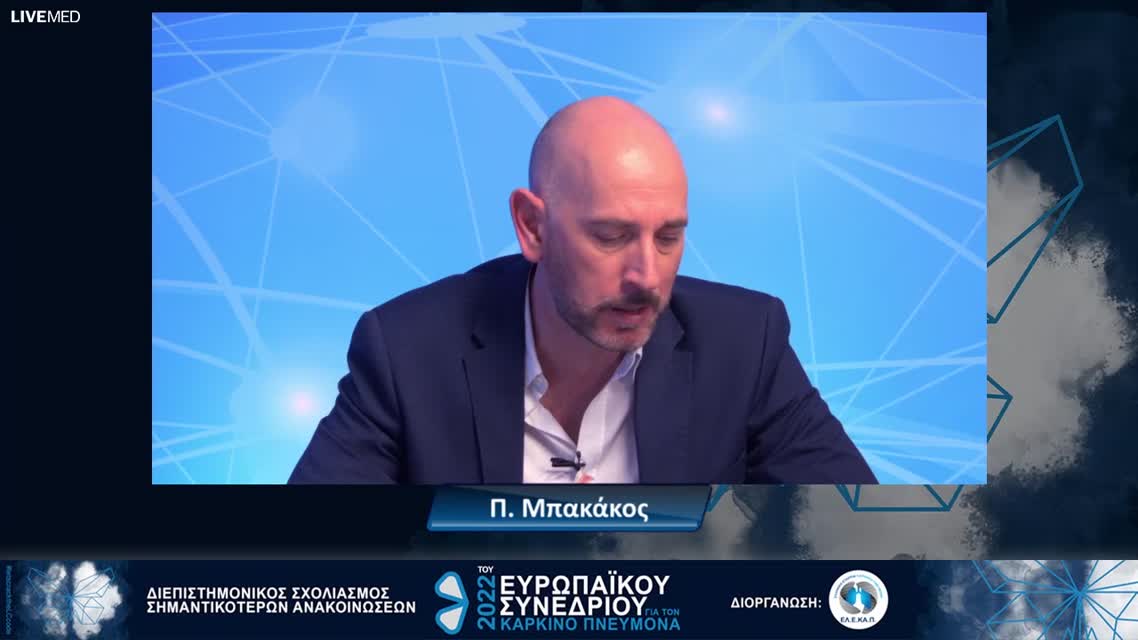 06 Ε.Γ. Φεργάδης - Oncologic approach of Lung Cancer in the era of personalized medicine: an equation with many parameters and factors