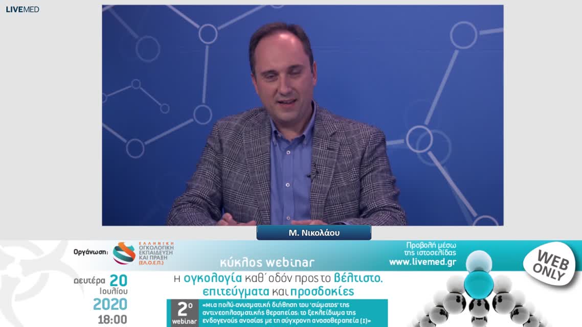 16 Μ. Καραμούζης - Υπάρχει μέλλον;