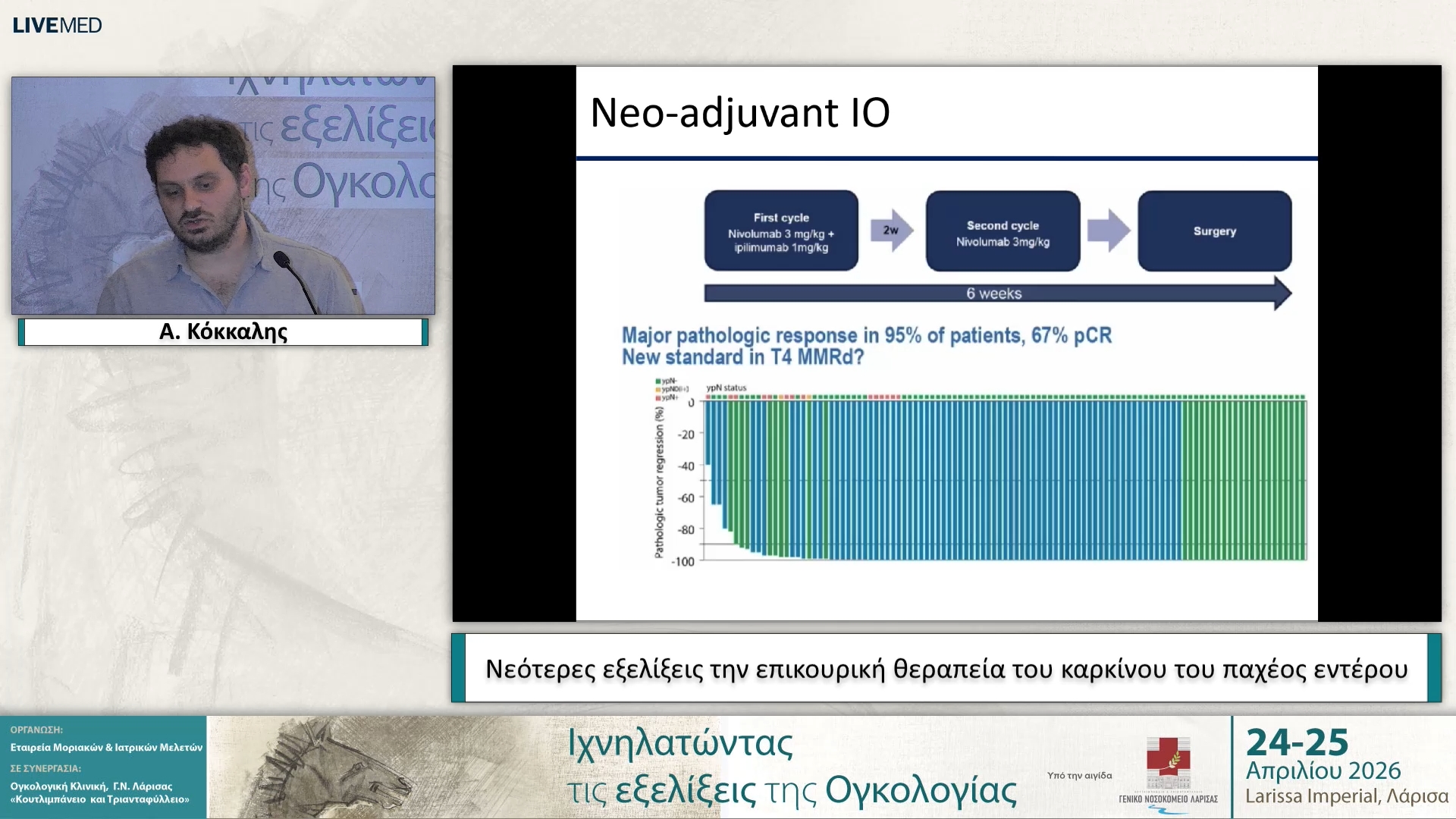 44 Α. Κόκκαλης - Νεότερες εξελίξεις την επικουρική θεραπεία του καρκίνου του παχέος εντέρου