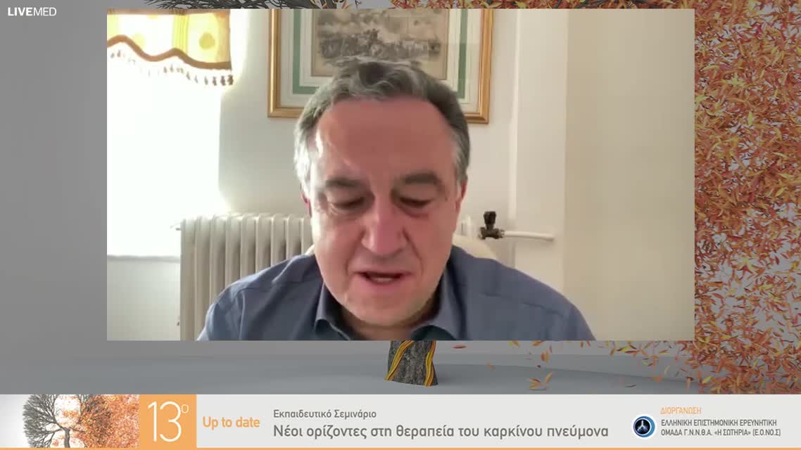 13 Μ. Μπακογεώργος - Νέες προοπτικές στην αντιμετώπιση του ALK+ NSCLC. 