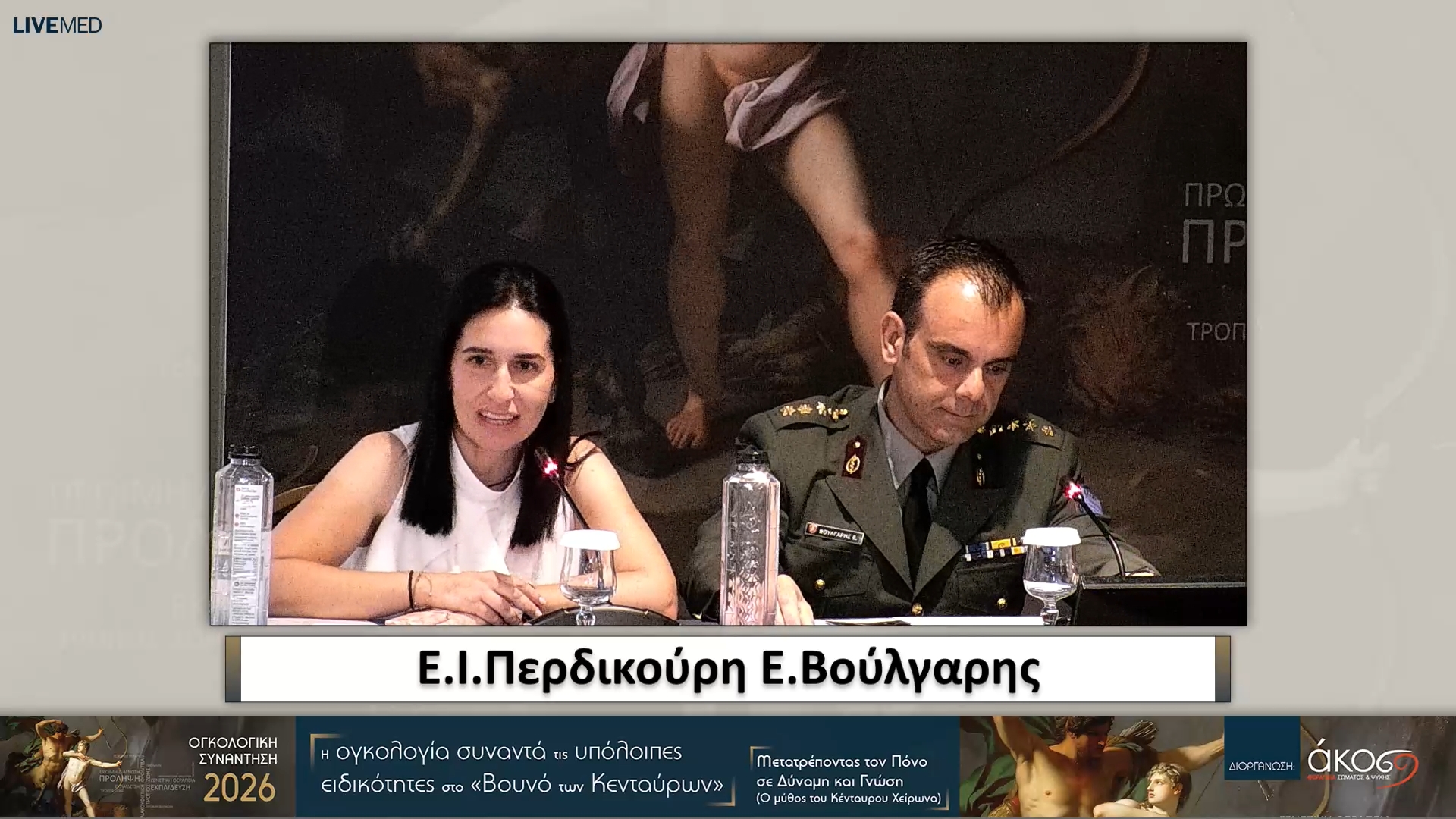 51 Επίσημη Τελετή - Χαιρετισμοί
