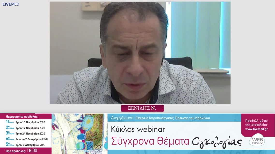 14 Ν. Τσούλος - Oncotype DX. Χημειοθεραπεία ή όχι στον καρκίνο του μαστού.