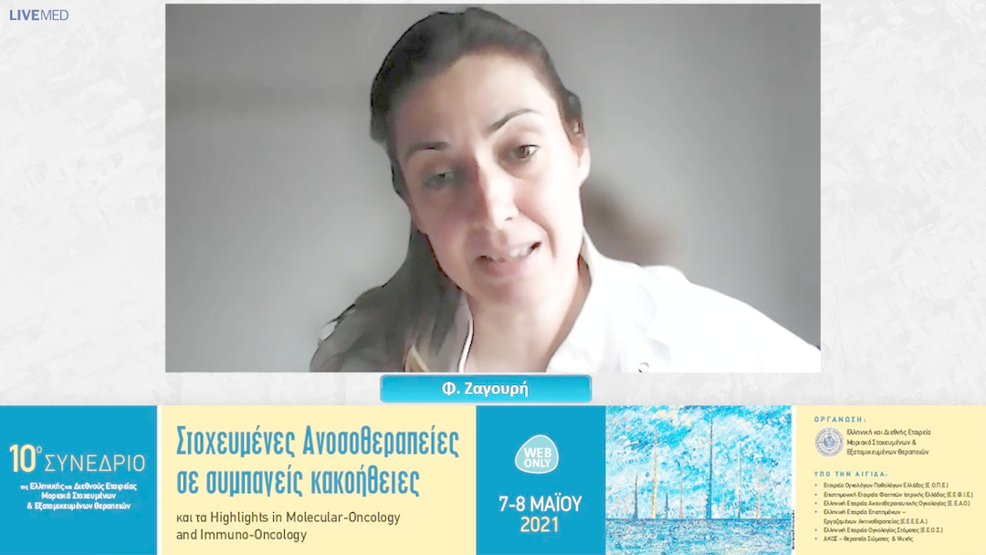27 Τελετή Έναρξης / Χαιρετισμοί - Φ. Ζαγουρή