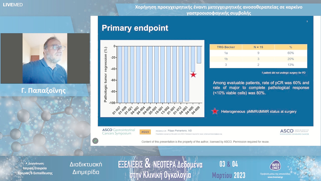 13 Γ. Παπαξοΐνης - Χορήγηση προεγχειρητικής έναντι μετεγχειρητικής ανοσοθεραπείας σε καρκίνο γαστροοισοφαγικής συμβολής