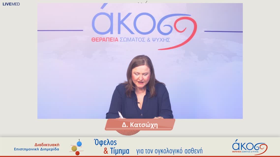 33 Α. Μαστοράκη - Νεότερα δεδομένα στην αντιμετώπιση του καρκίνου παγκρέατος. 