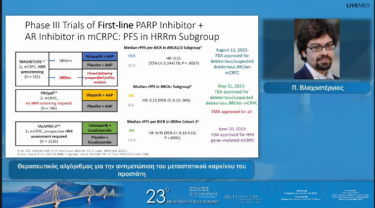 14 Π. Βλαχοστέργιος - Θεραπευτικός αλγόριθμος για την αντιμετώπιση  του μεταστατικού καρκίνου του προστάτη 