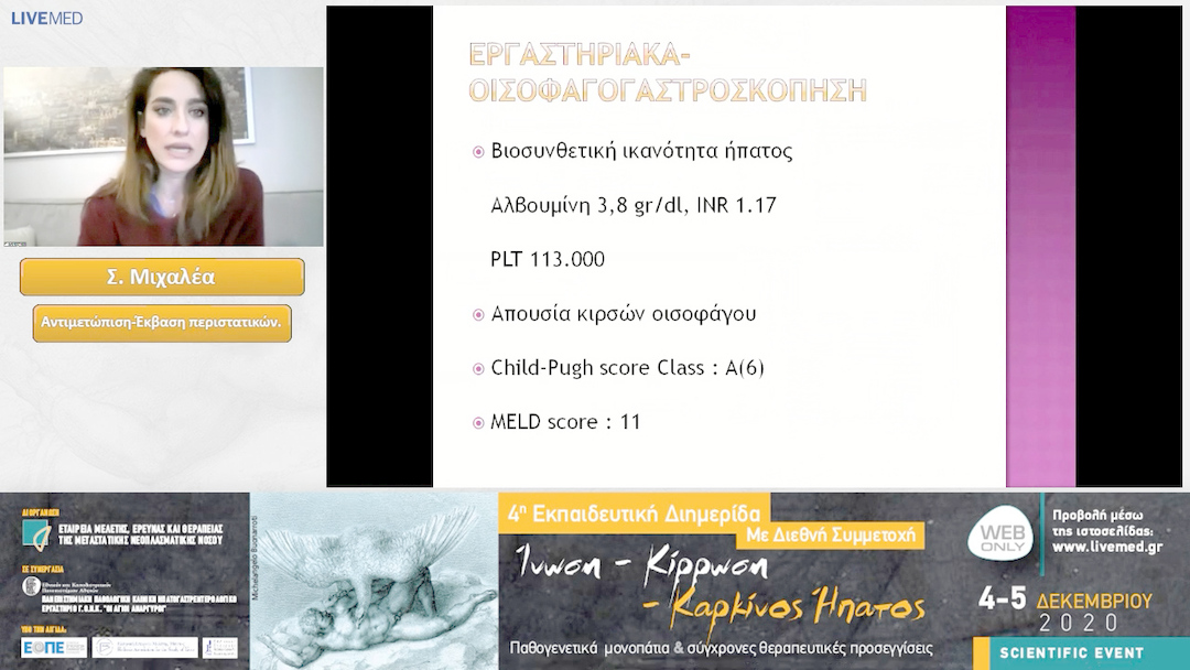 10 Σ. Μιχαλέα - Αντιμετώπιση-Έκβαση περιστατικών.