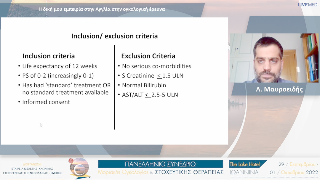 08 Λ. Μαυροειδής - Η δική μου εμπειρία στην Αγγλία στην ογκολογική έρευνα