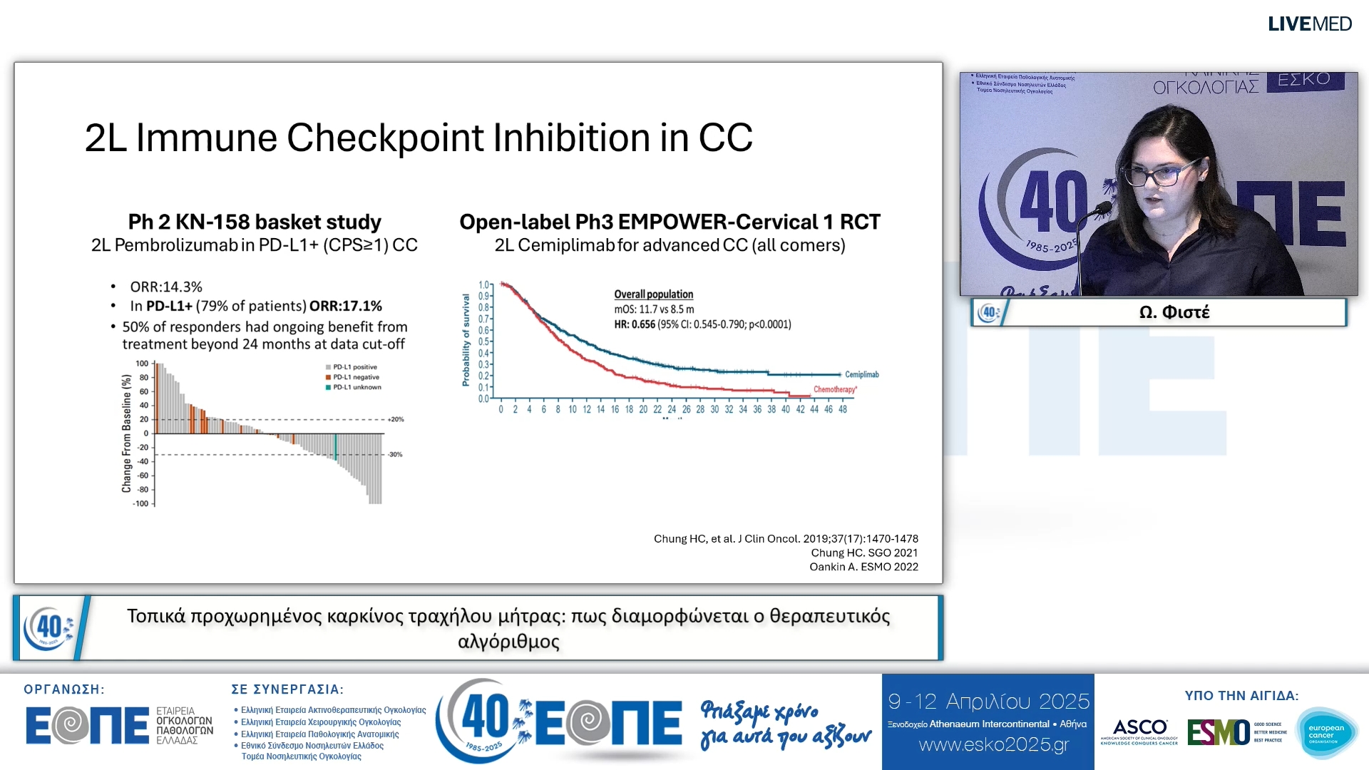 055 Ω. Φιστέ - Τοπικά προχωρημένος καρκίνος τραχήλου μήτρας: πως διαμορφώνεται ο θεραπευτικός αλγόριθμος.
