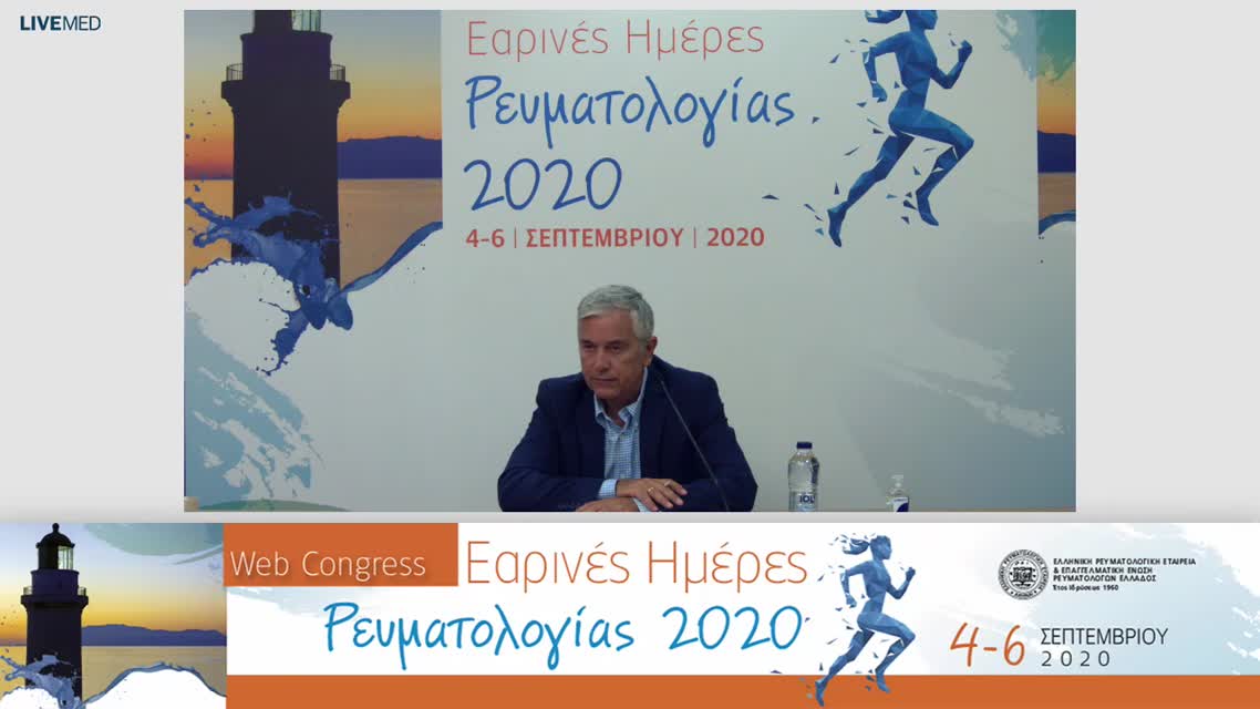 24 Κούγκας Ν. - Ρευματοειδής Αρθρίτιδα, Σπονδυλαρθρίτιδες