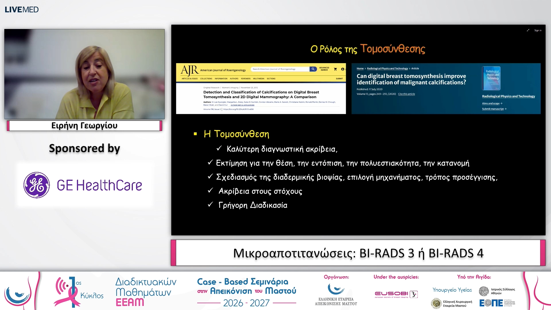 09 Ειρήνη Γεωργίου - Μικροαποτιτανώσεις: BI-RADS 3 ή BI-RADS 4 