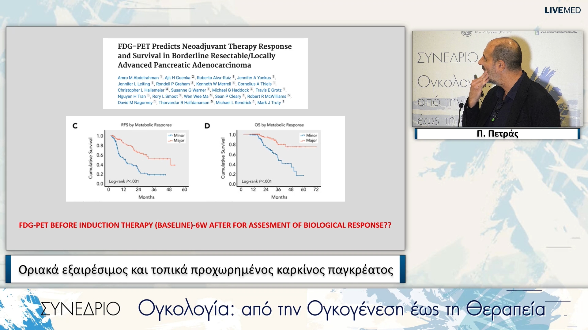 22 Π. Πετράς - Οριακά εξαιρέσιμος και τοπικά προχωρημένος καρκίνος παγκρέατος 