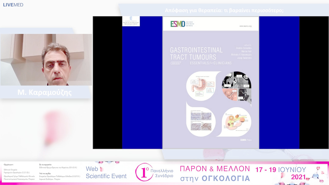 29 Μ. Καραμούζης - Απόφαση για θεραπεία: τι βαραίνει περισσότερο; 