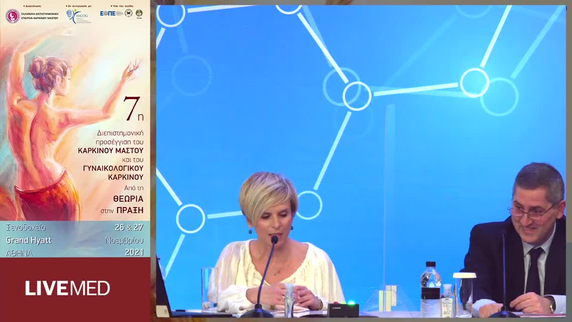 16 Ε. Παπαδοπούλου - Tumor profile analysis in clinical practice. 