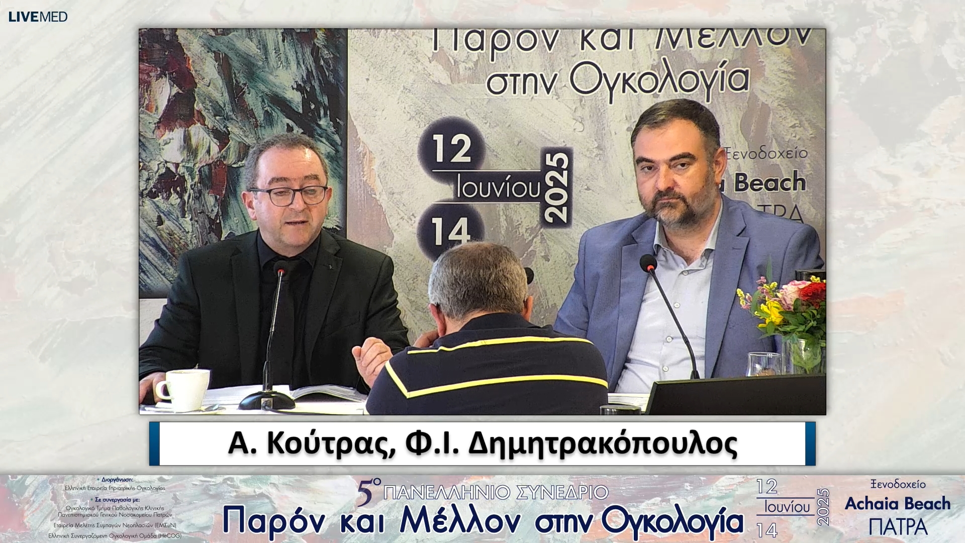 65 Κλείσιμο - Συμπεράσματα 