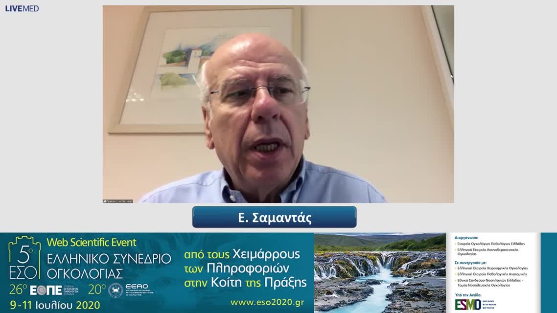 39 Σ. Κάχρης - Ανοσοθεραπεία & ακτινοθεραπεία. Φίλοι ή εχθροί;
