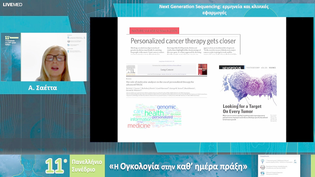 60 Α. Σαέττα - Next Generation Sequencing: ερμηνεία και κλινικές εφαρμογές 