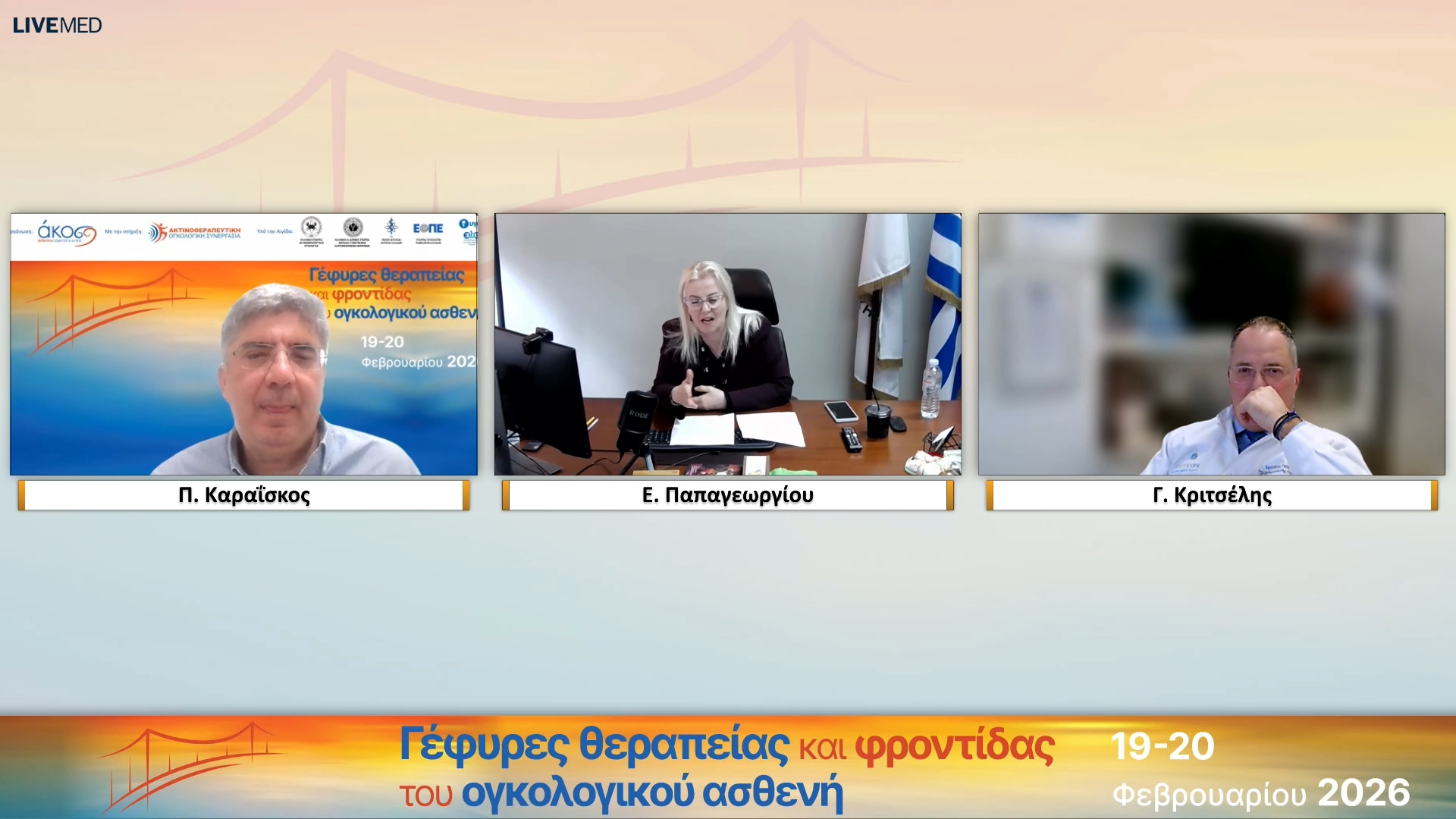 49 Συζήτηση