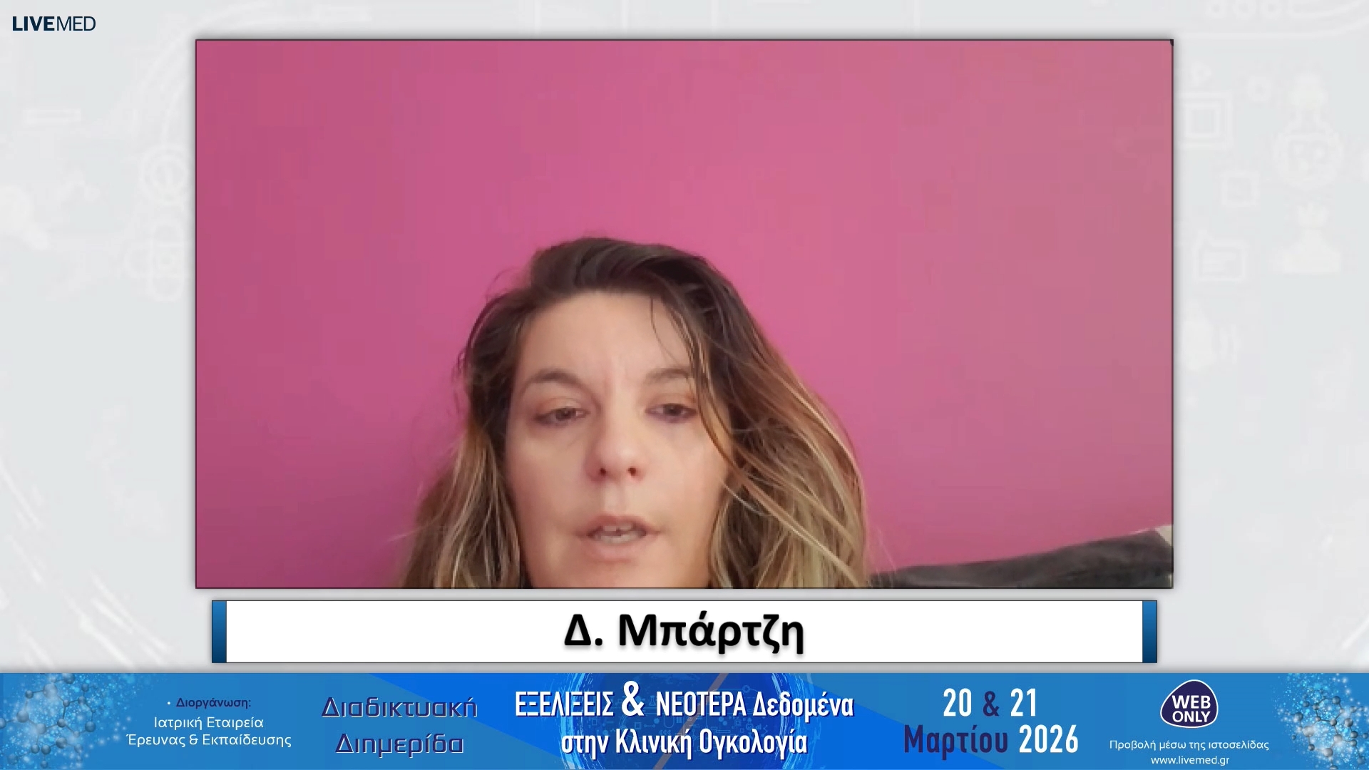11 Δ. Μπάρτζη - Πως διαμορφώνεται ο θεραπευτικός αλγόριθμος στη συστηματική θεραπεία στον ηπατοκυτταρικο καρκίνο