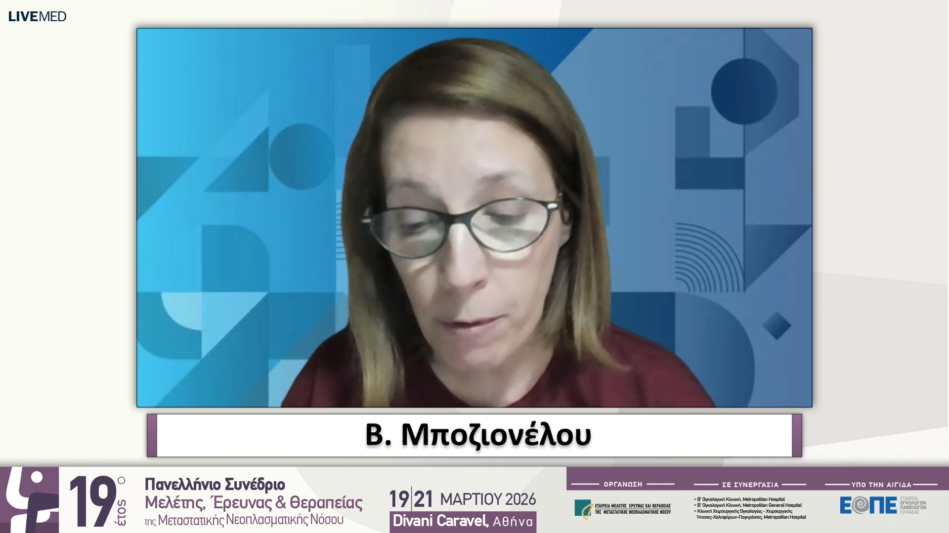 56 Συζήτηση