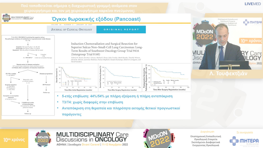 17 Λ. Τουφεκτζιάν - Πού τοποθετείται σήμερα η διαχωριστική γραμμή ανάμεσα στον χειρουργήσιμο και τον μη χειρουργήσιμο καρκίνο πνεύμονος; 