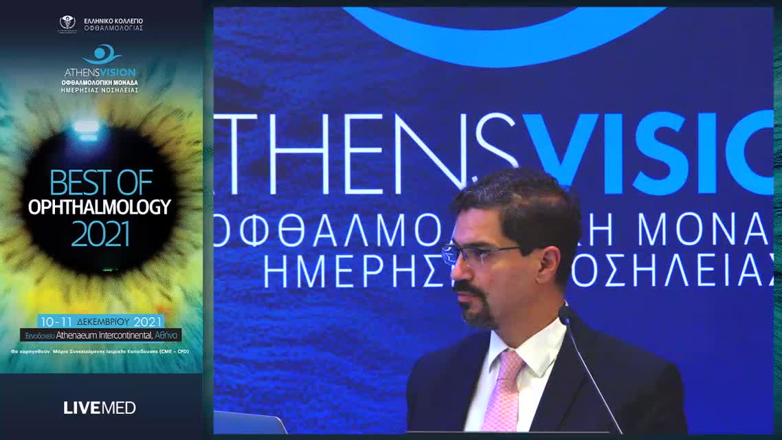 18 Θ. Φιλιππόπουλος - Ανασκόπηση Γλαυκώματος 