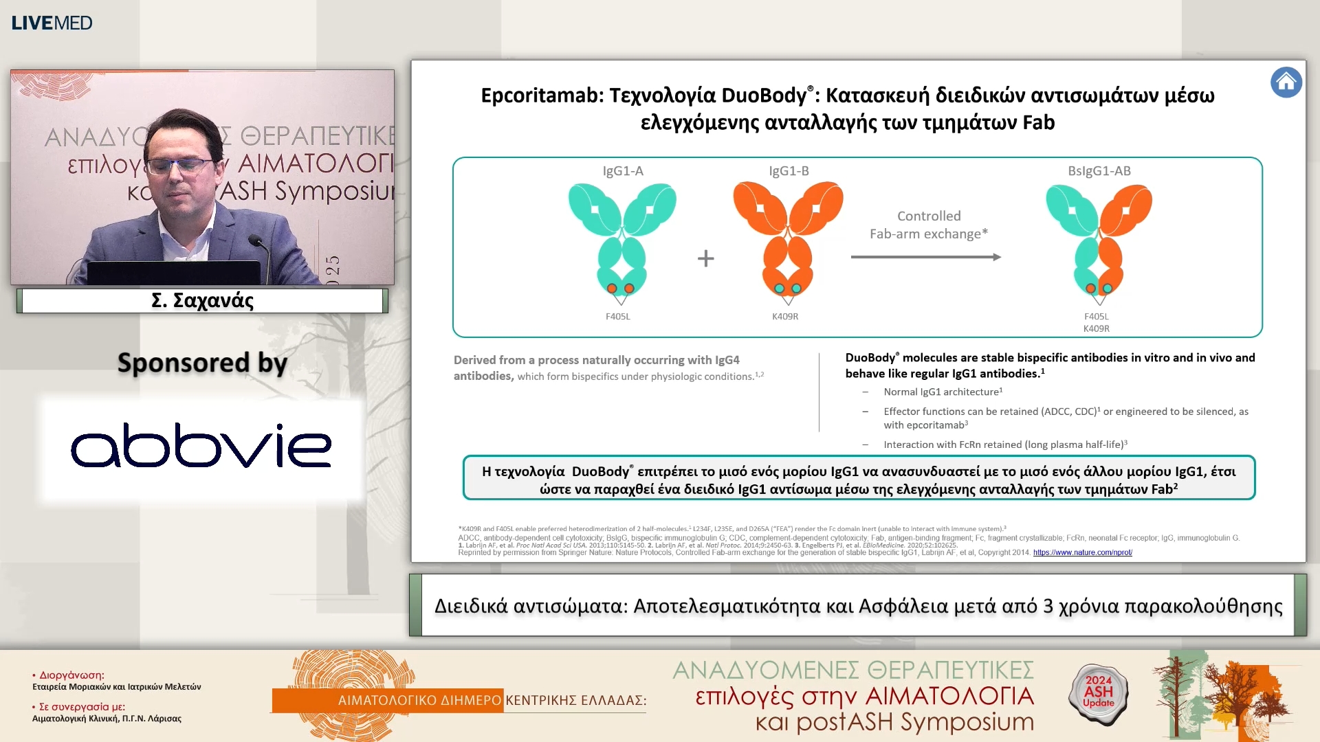 39 Σ. Σαχανάς - Διειδικά αντισώματα: Αποτελεσματικότητα και Ασφάλεια μετά από 3 χρόνια παρακολούθησης
