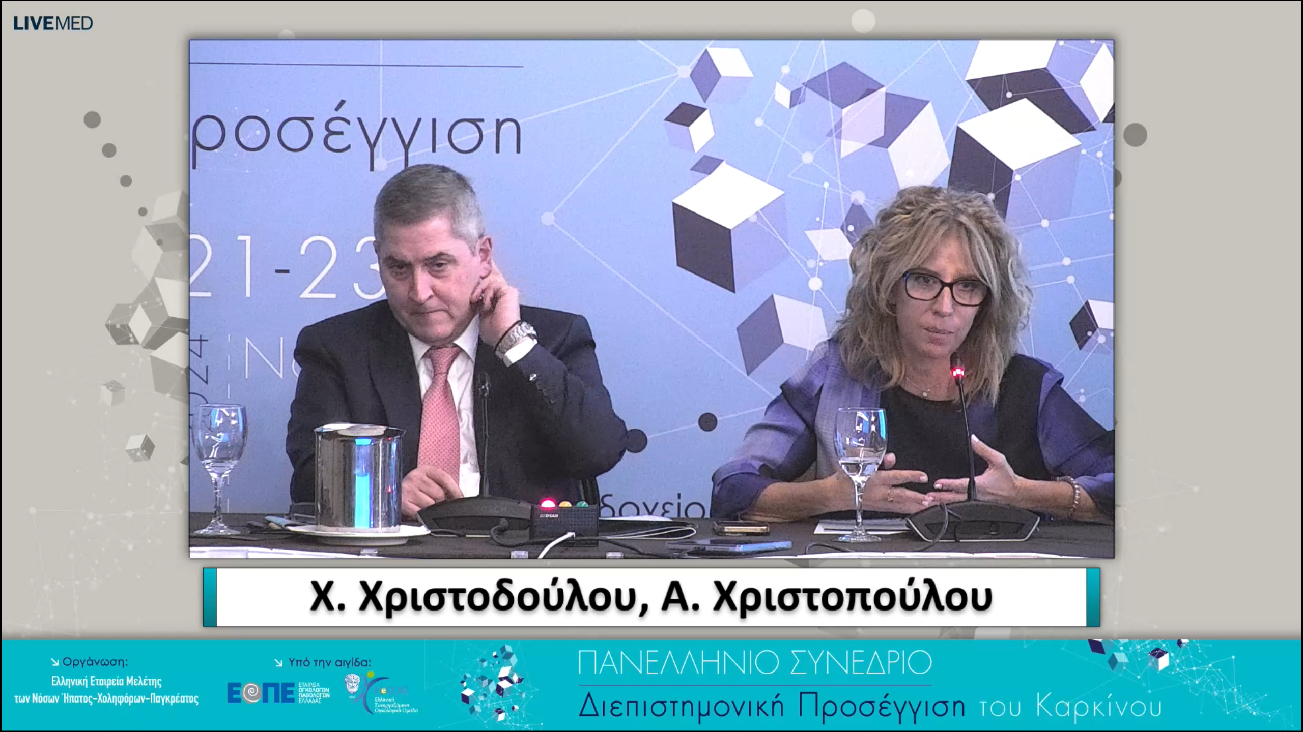 39 Σχολιασμός: Ε. Γαλάνη, Ε. Φούντζηλα