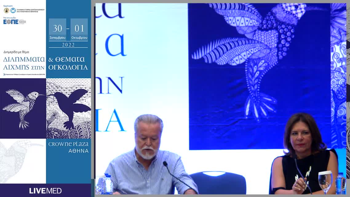 32 Κ. Λάσχος - Πως φαίνεται να διαμορφώνεται ο θεραπευτικός αλγόριθμος ανοσοθεραπείας και μελάνωμα.