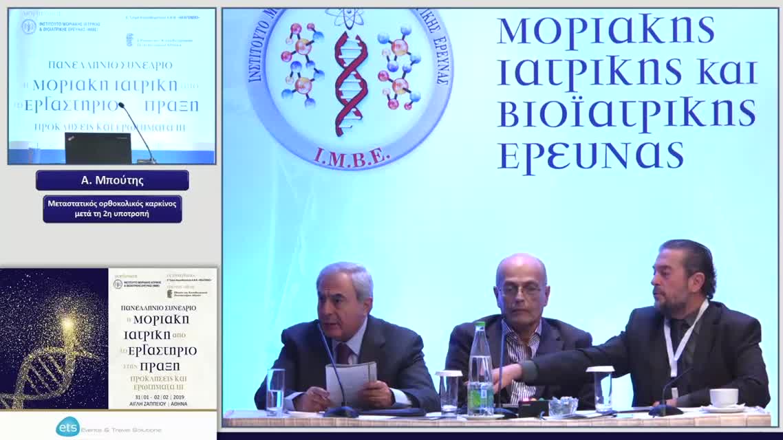 25 Κ. Κουτσούκος - Μεταστατικός Καρκίνος νεφρού