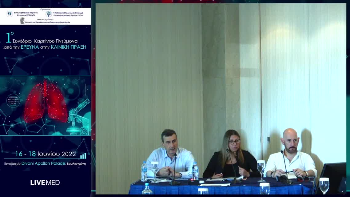 17 Γ. Κουρλαμπά - Δαπάνη ή όφελος η υιοθέτηση προγραμμάτων screening για τον καρκίνο του πνεύμονα; 