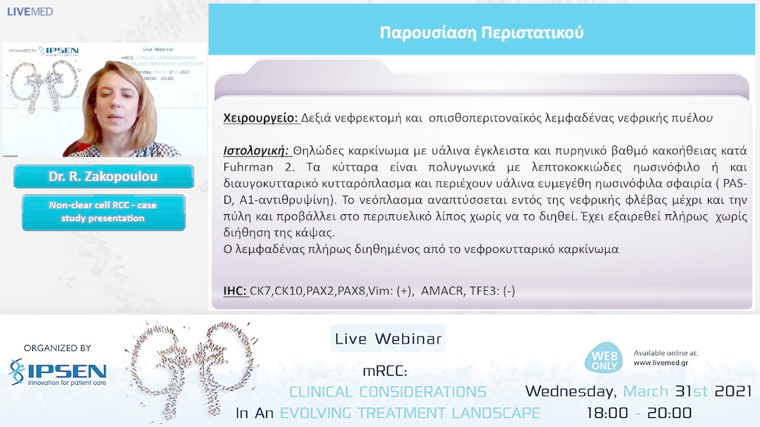04 Dr. R. Ζakopoulou - Non-clear cell RCC - case study presentation 