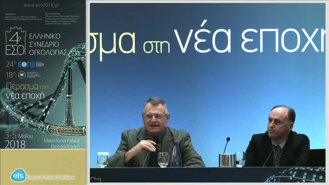 65 Ι. Μιχαλοπούλου - Νέος Κανονισμός Προστασίας Προσωπικών Δεδομένων (GDPR)- ΕΕ 2016/678: η νέα πρόκληση για το χώρο της υγείας