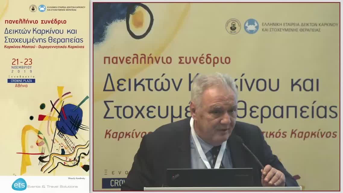 52 Γ. Μουτζούρης - Προγνωστικοί παράγοντες στον καρκίνο του προστάτη