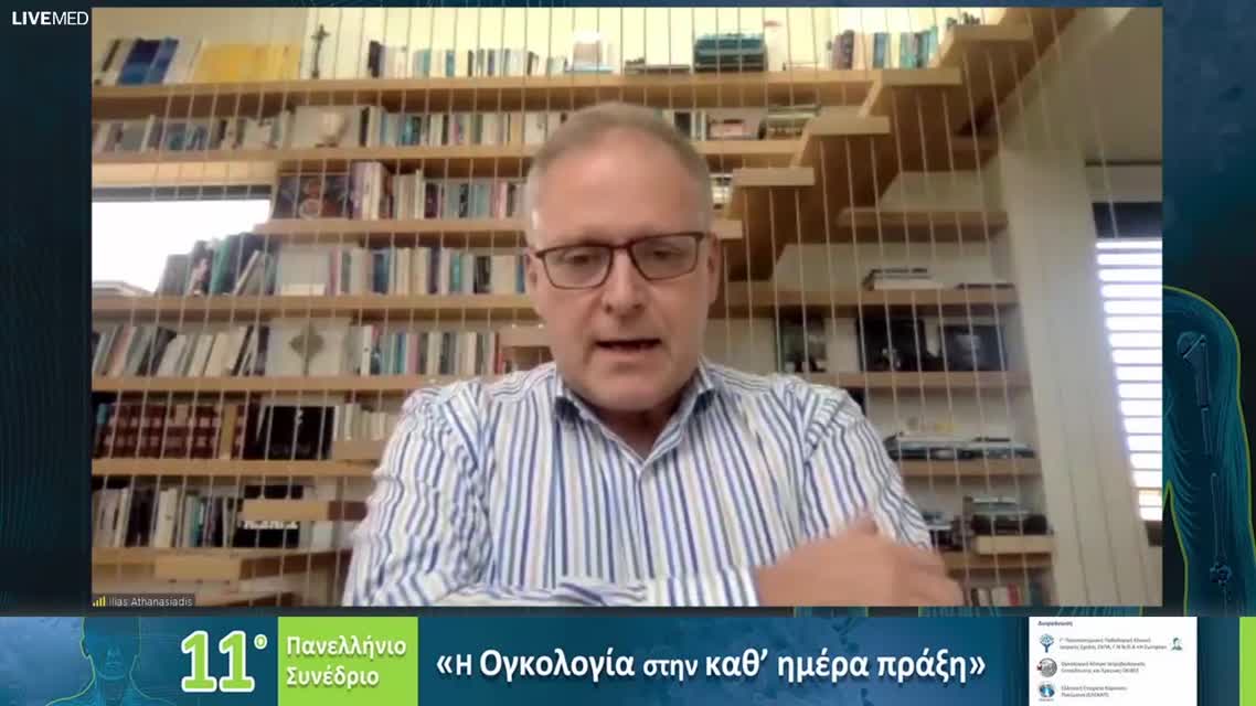 77 Α. Κωτσάκης - ROS-1 αναστολείς στον MMKΠ 