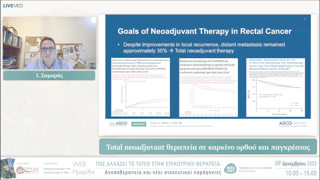 05 Ι. Σαμαράς - Total neoadjuvant θεραπεία σε καρκίνο ορθού και παγκρέατος 