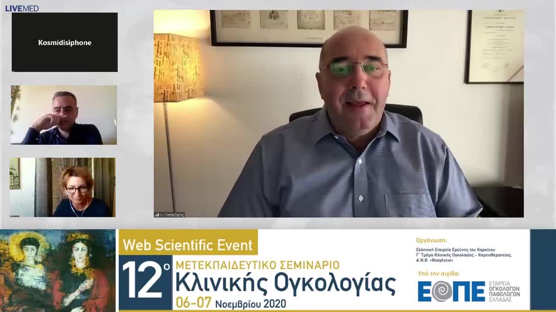 21 Κ. Παπαζήσης - Οι εξελίξεις στις θεραπείες με CDK4/6 αναστολείς. 
