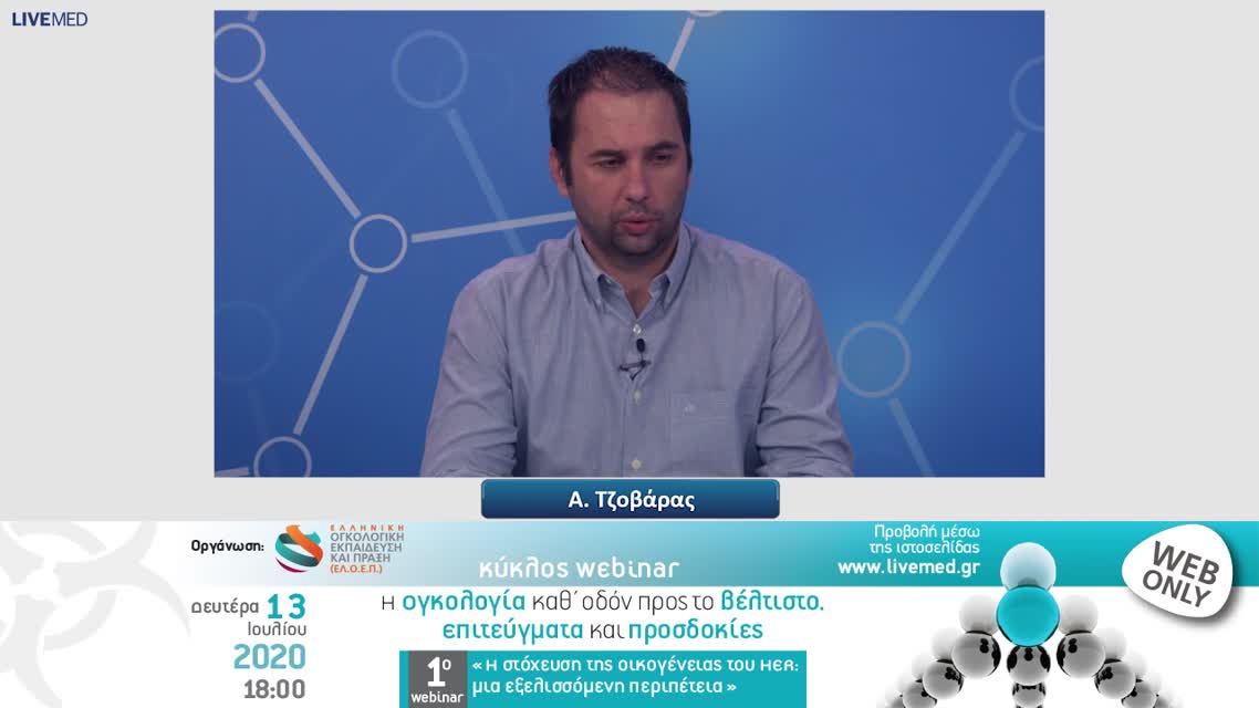 05 Ν. Πισταμαλτζιάν - T-DM1.