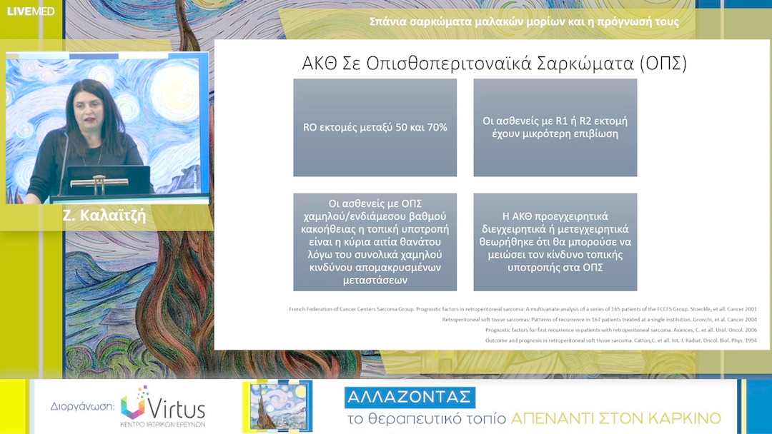 16 Ζ. Καλαϊτζή - Ακτινοευαίσθητοι τύποι σαρκωμάτων 
