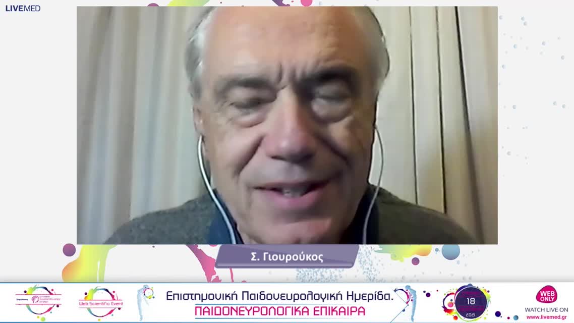 08 Α. Ευαγγελίου - Διαταραχές του μεταβολισμού του φυλικού οξέος. Θεραπευτική αντιμετώπιση 
