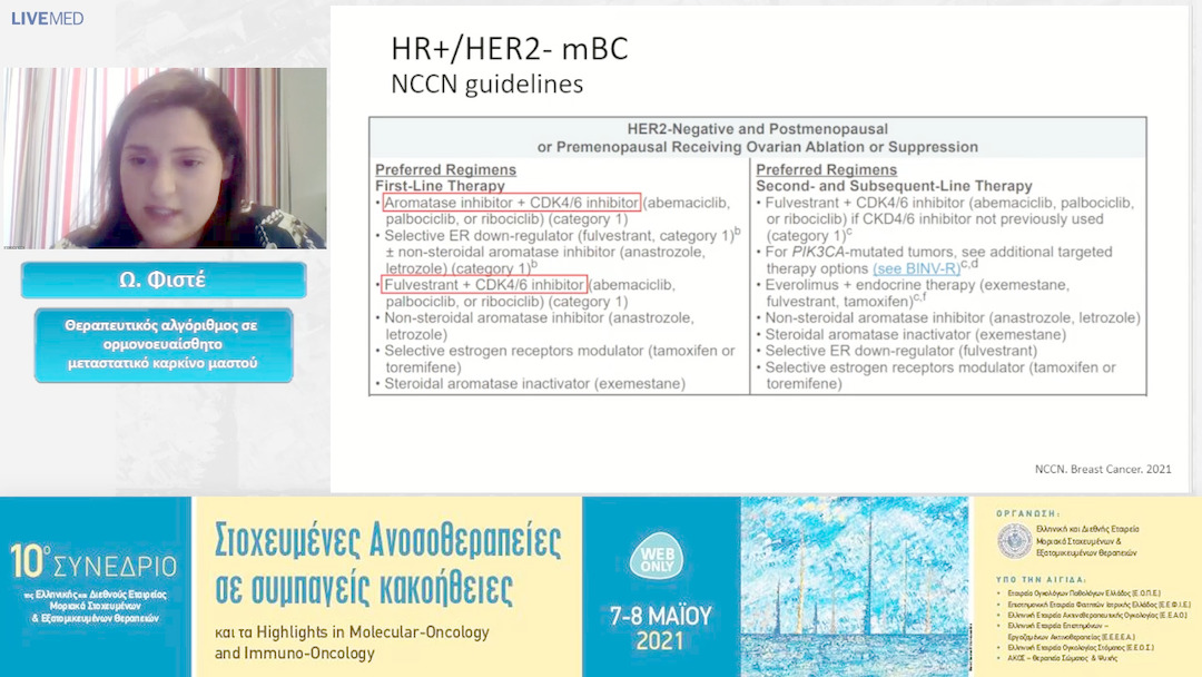 39 Ω. Φιστέ - Θεραπευτικός αλγόριθμος σε ορμονοευαίσθητο μεταστατικό καρκίνο μαστού 