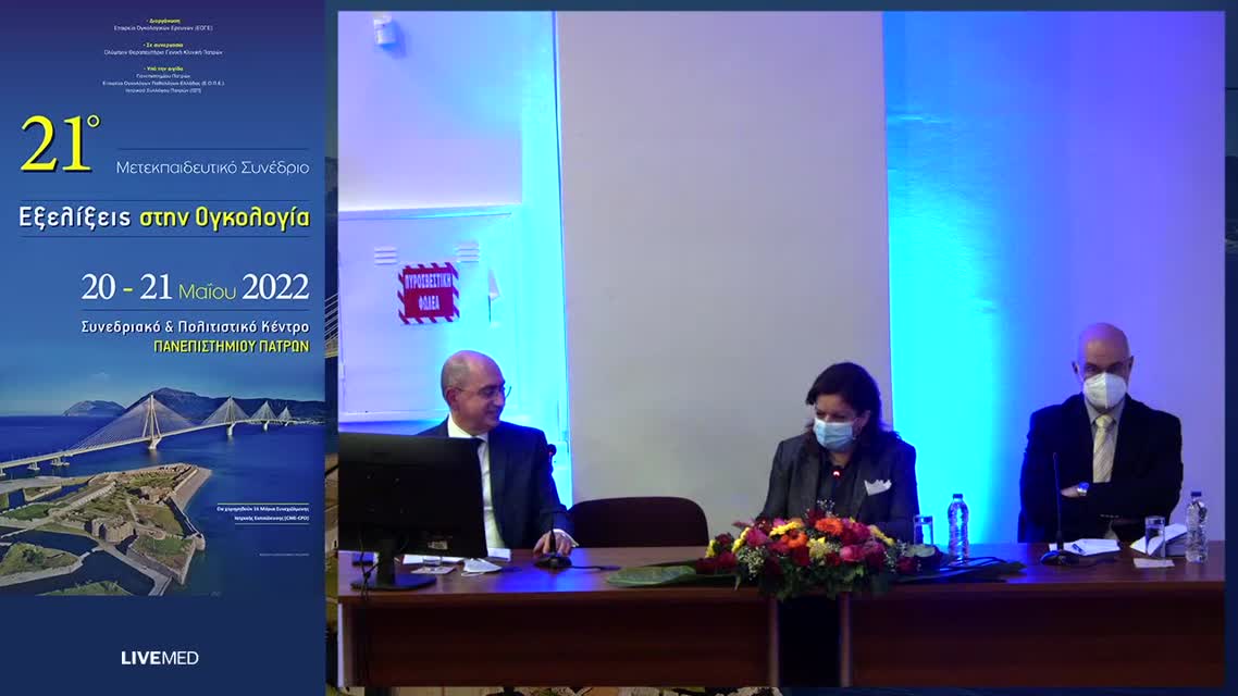 20 Α. Μαστοράκου - Χαιρετισμοί 