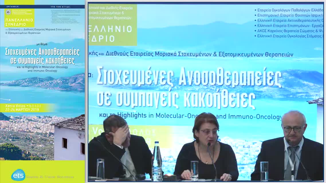 68 Ι. Ανδρονικίδης - Νεότερες προσεγγίσεις και δοσολογικά σχήματα στη χορήγηση της ακτινοθεραπείας στον πρώιμο καρκίνο του μαστού.