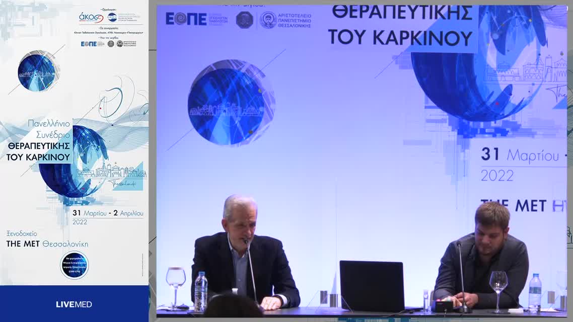 61 Α. Δελλής - Η σημασία της νεφρεκτομής στην εποχή της ανοσοθεραπείας. 
