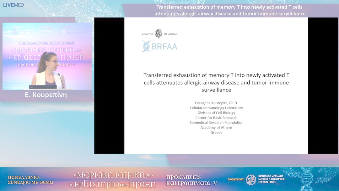 16 Ε. Kουρεπίνη - Transferred exhaustion of memory T into newly activated T cells attenuates allergic airway disease and tumor immune surveillance 