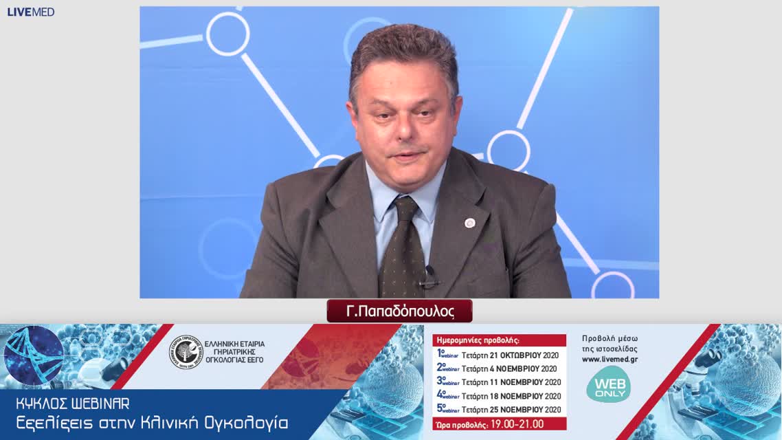 15 Μ. Λύκκα - Θεραπεία 1ης γραμμής σε μεταστατικό καρκίνο νεφρού