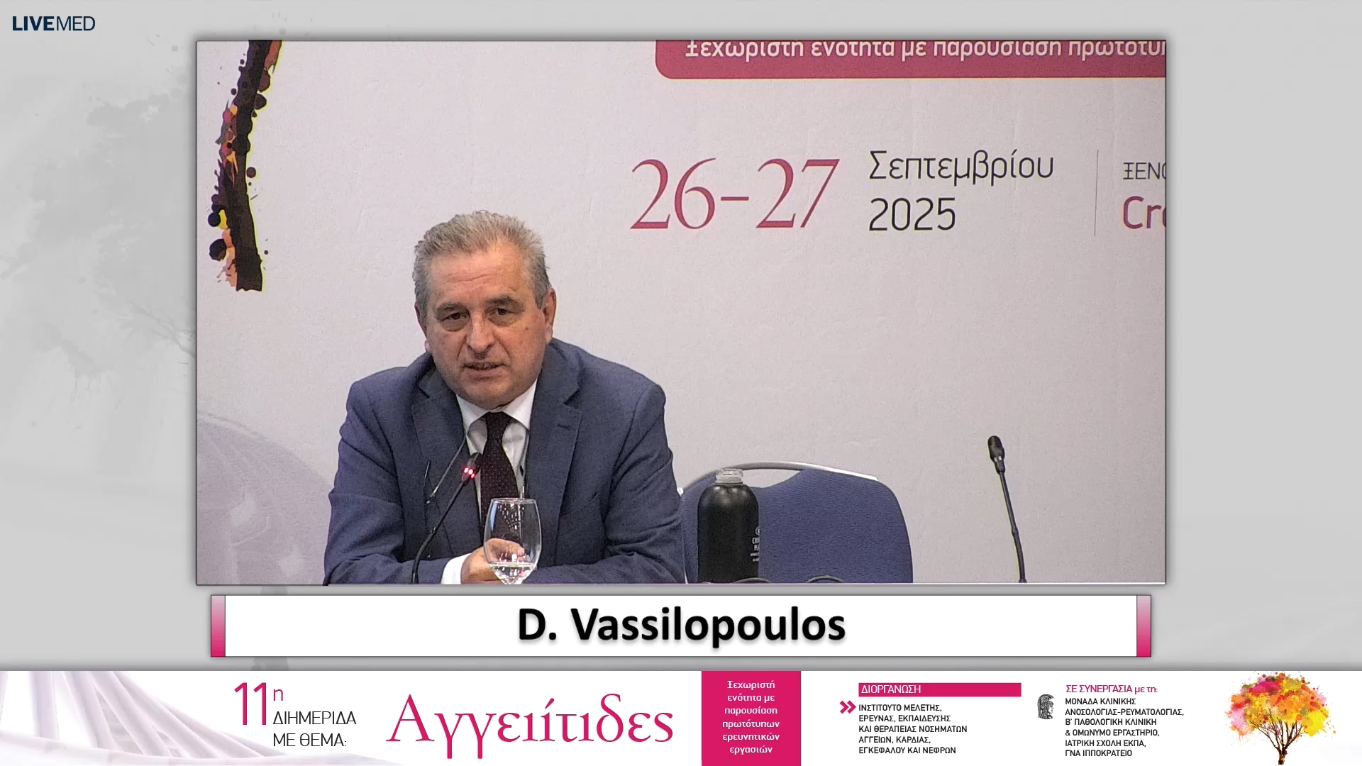 19 ΧΑΙΡΕΤΙΣΜΟΙ - ΤΕΛΕΤΗ ΕΝΑΡΞΗΣ